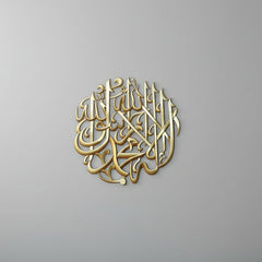 Kalmaa Shareef Calligraphy - waseeh.com