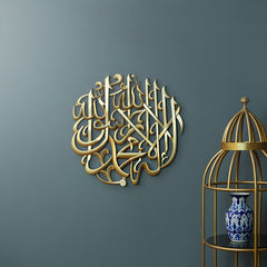 Kalmaa Shareef Calligraphy